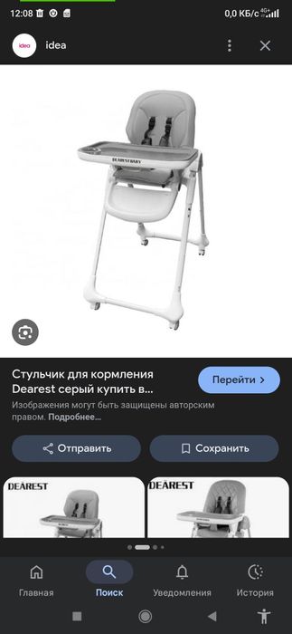 Stulchik va detskiy kolyaska