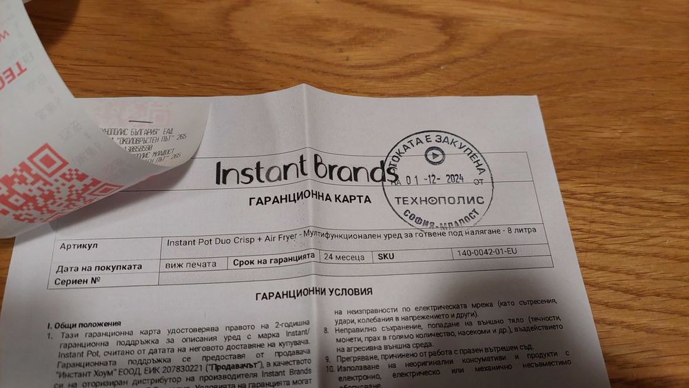 Комбиниран мултикукър Instant Pot DUO CRISP + AIR FRYER, 8 L