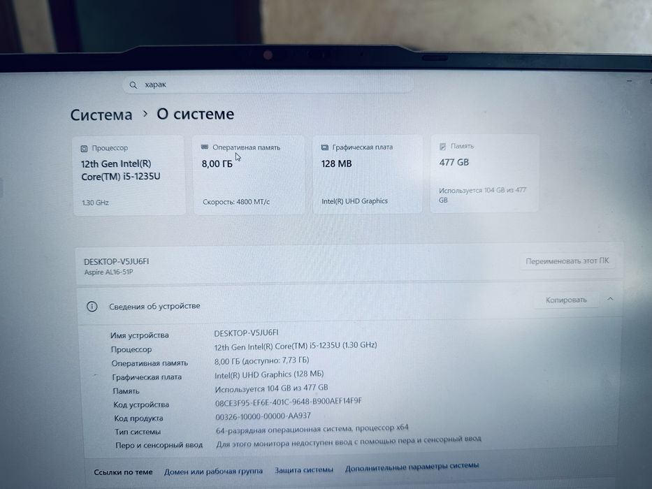 ноутбук ACER идеальном состояние