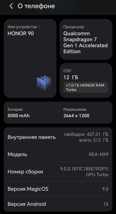 Honor 90 12/512 гб