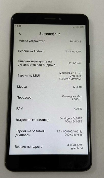 Телефон Xiaomi Mi Max 2 64GB