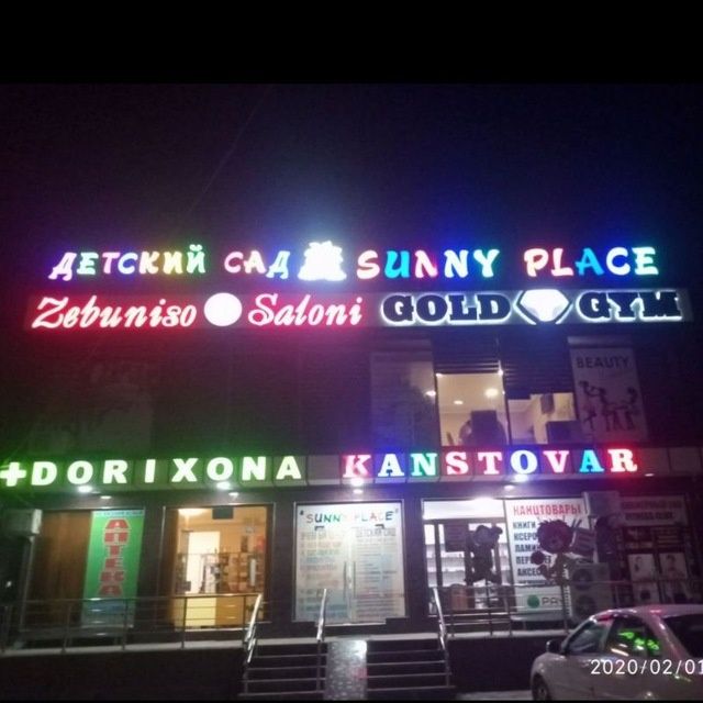 Наружная Реклама