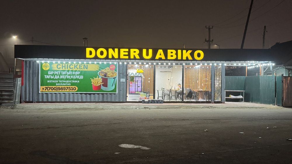 Помещение с готовым бизнесом