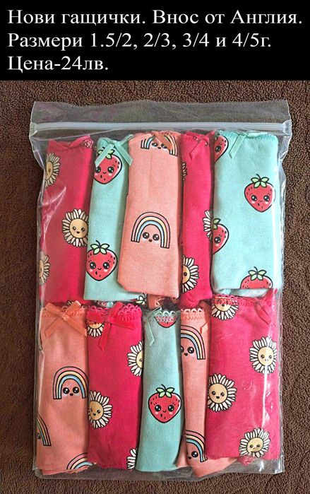 нови дрехи в размер 18/24, цени В ЧЕРНАТА ЛЕНТА НАД СНИМКАТА