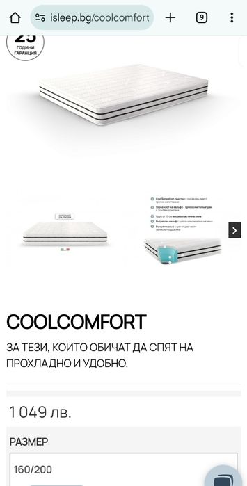 Легло спалня с матрак 160/200