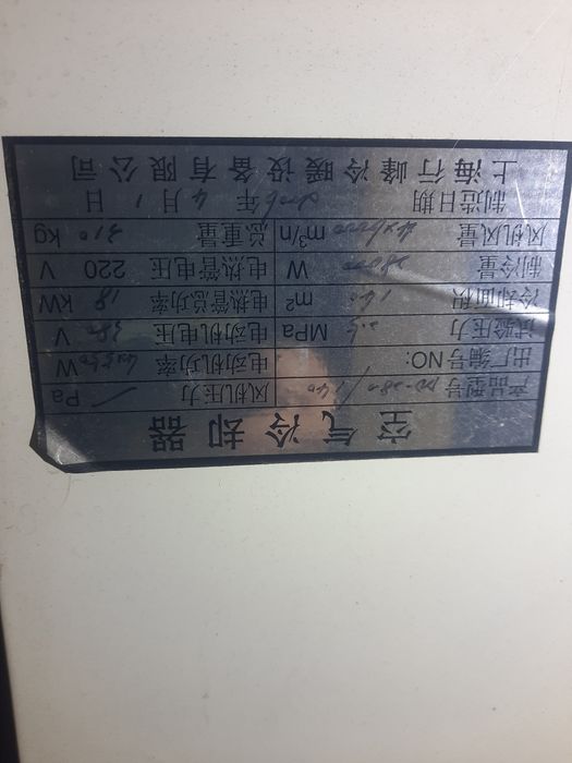 Продам  испоритель холодильной камеры