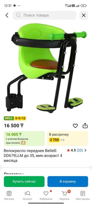 Детские велокресла
