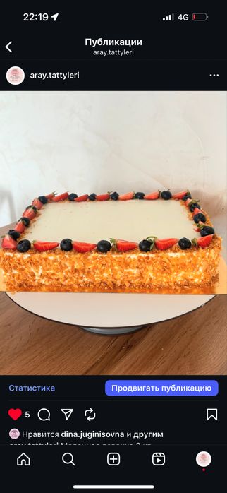 Торт на заказ Алматы