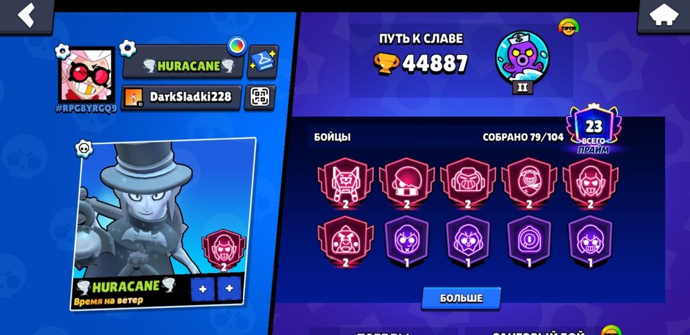 аккаунт brawl stars