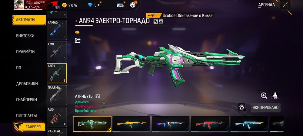 Фф аккаунт нормално