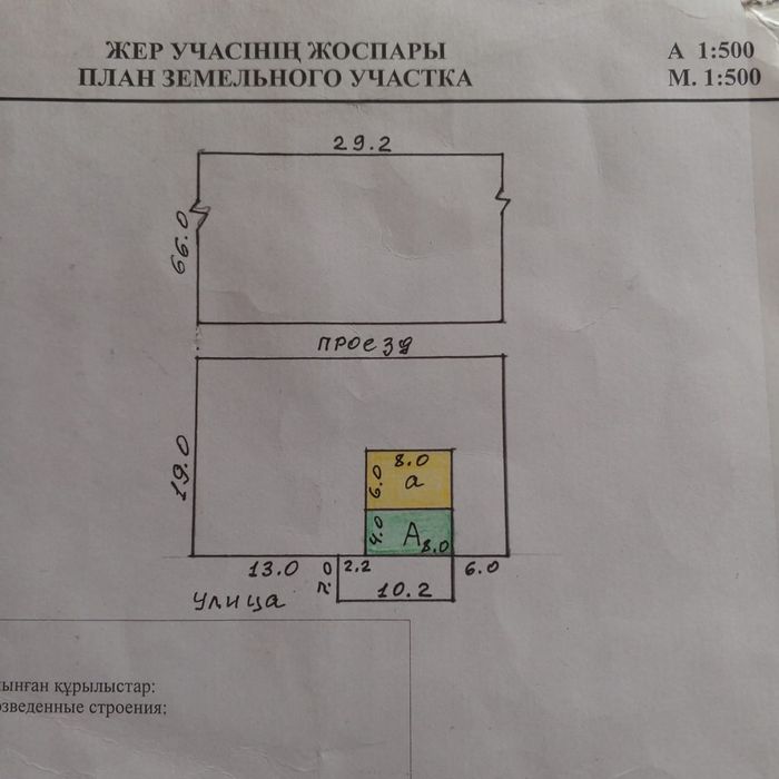 Продам Дом с. Архангельское