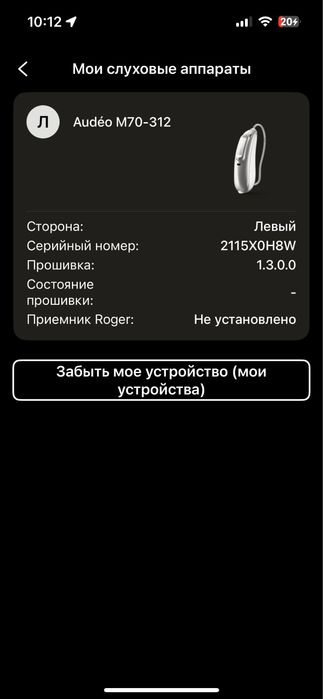 Продам слуховой аппарат phonak М70 312