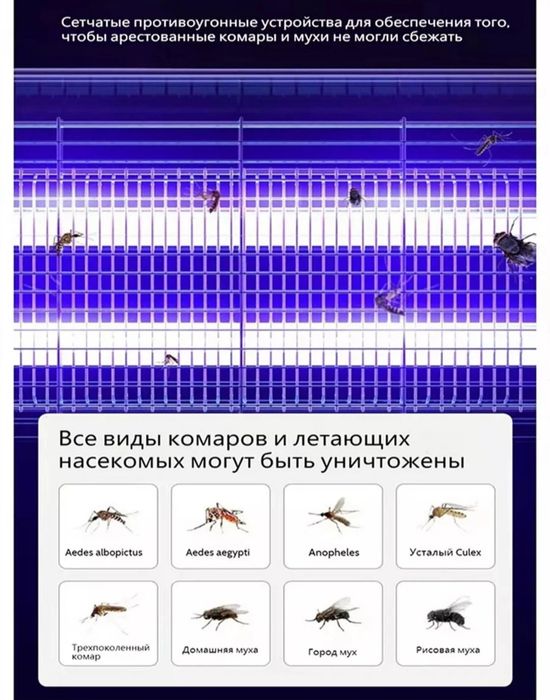 Электрическая мухобойка