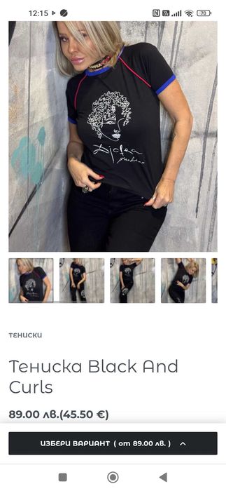 Нова тениска Джофра Djofra