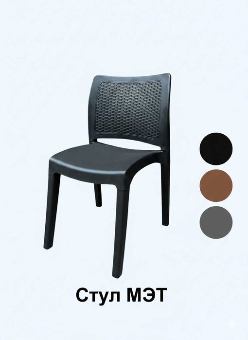 Стул пластиковый "МЭТ"