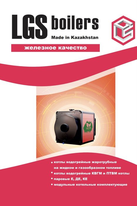 БМК блочно-модульные котельные