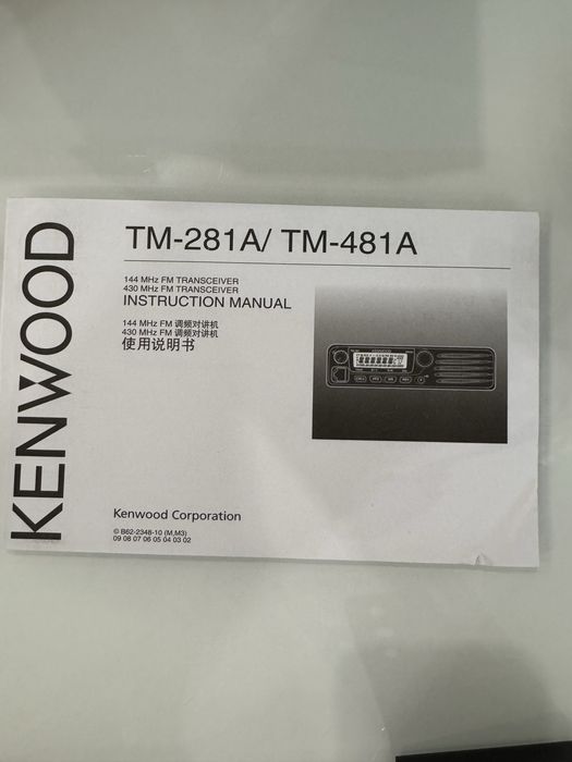 Kenwood TM-281A / TM481A