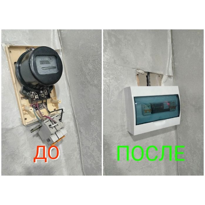 Электрик. Услуги электрика