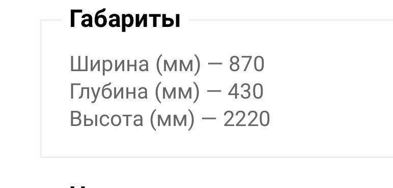 Детский шкаф