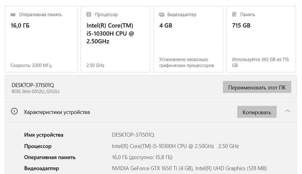ASUS ROG Strix G15 (G512LI)