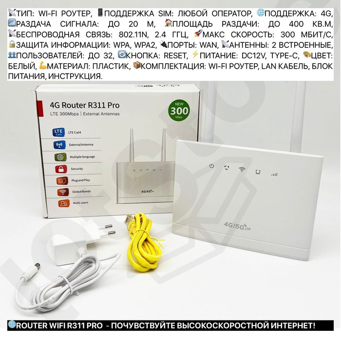 Роутер с сим картой маршрутизатор портативный модем точка доступа Wifi