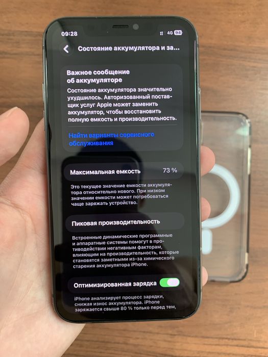 iPhone 11 128gb 73%