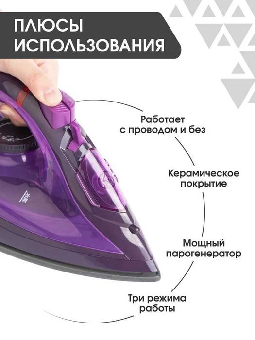 Беспроводной паровой утюг Steam Iron Фиолетовый YD-012V