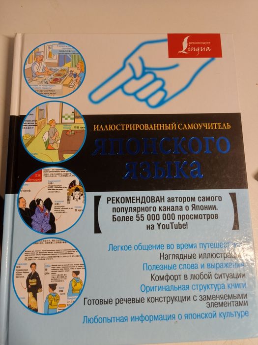 самоучитель японского языка