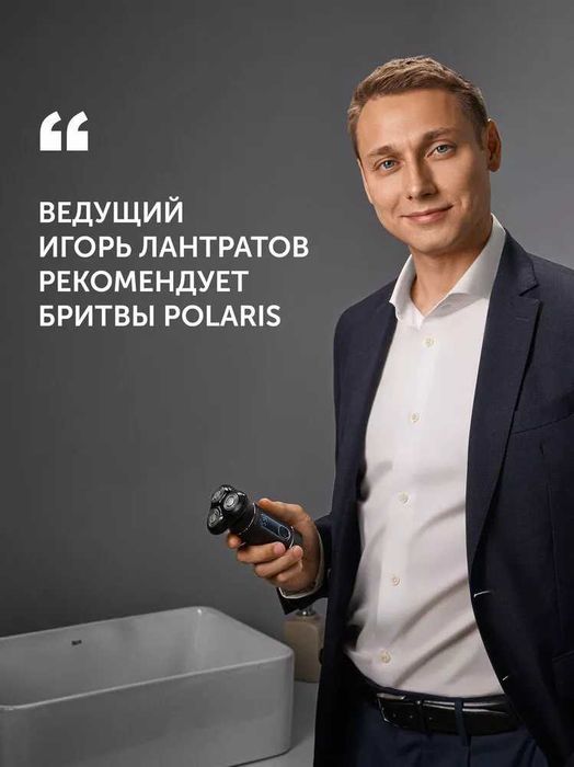 Электрическая бритва Polaris PMF 1016RC wet&dry 7D PROF 4+