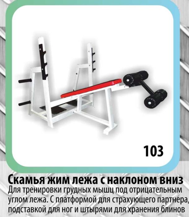 Силовые тренажеры. Опыт производства 25 лет. Производство в Ташкенте