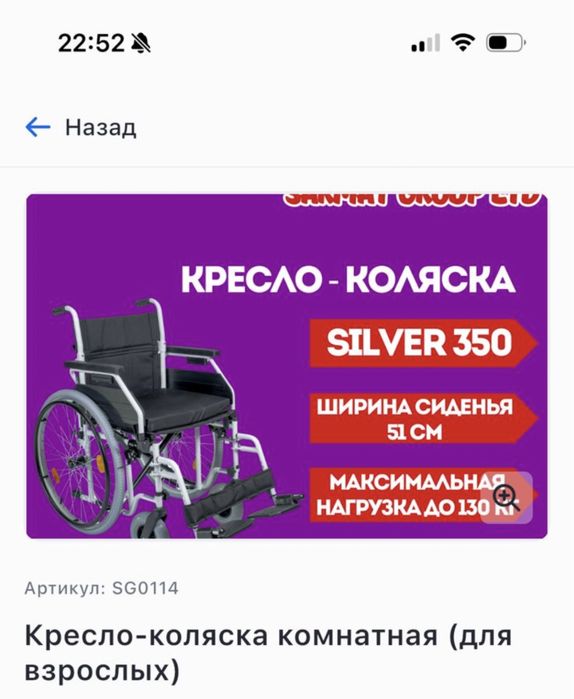 Продам коляску инвалидную