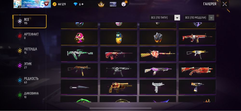 Free fire фф аккаунд сатылады