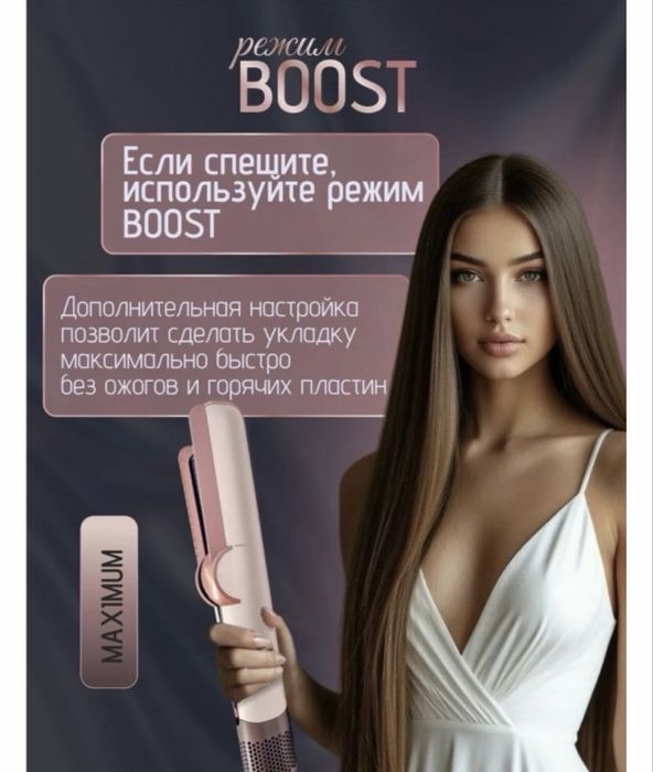 Dyson Airstrait HT01 с кейсом  фен-выпрямитель