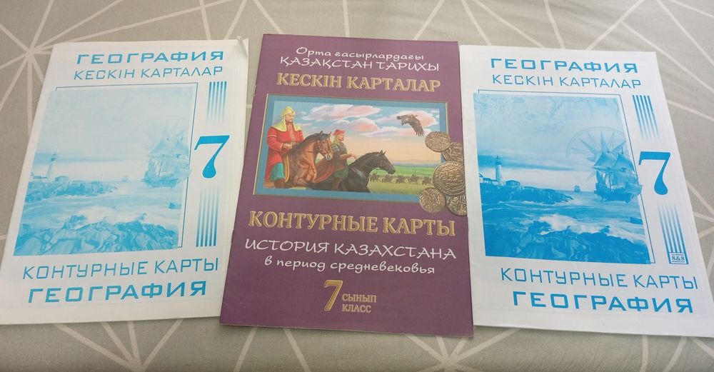 Школьные Атласы 6-7 класс