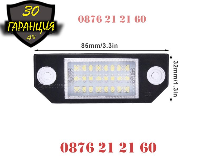 LED ЛЕД Плафони Ford Focus 2 C-Max Заден Номер Осветление Диодни Форд