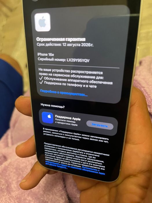 Iphone 16 e ,амане секси бабела буяяяяяяя