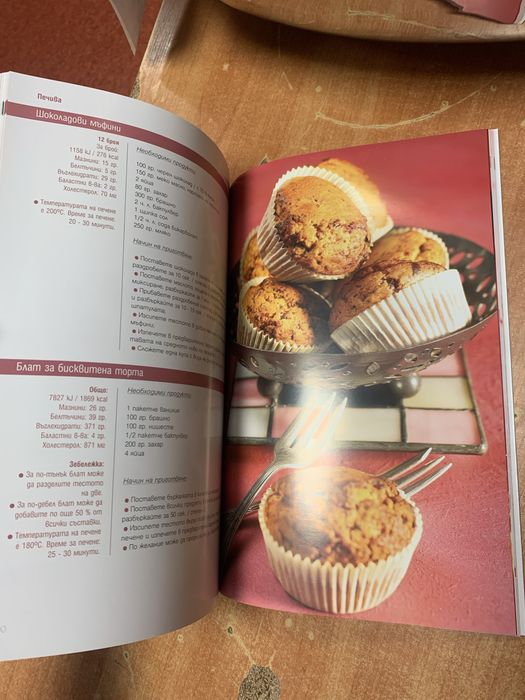 Готварска книга за Термомикс