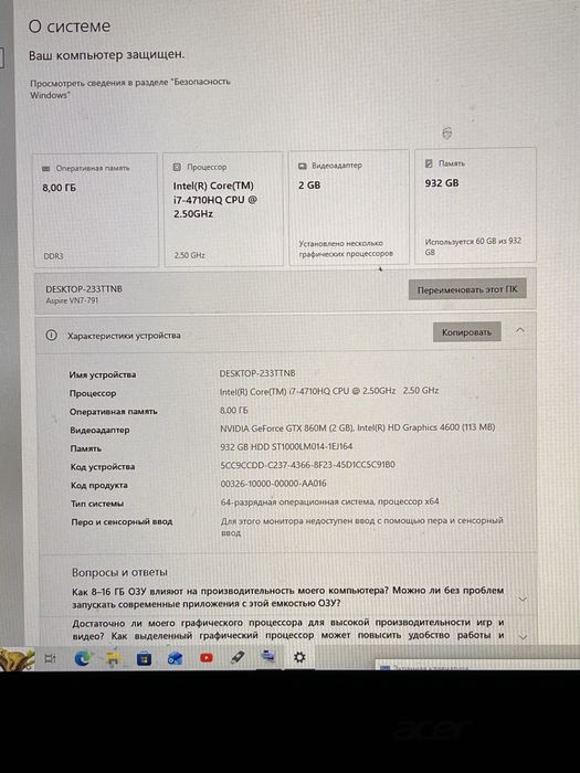Рабочий ноутбук продам