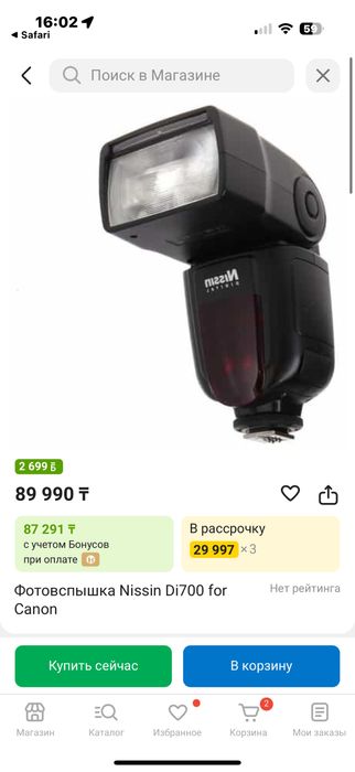 Продам вспышку Nissin Di700