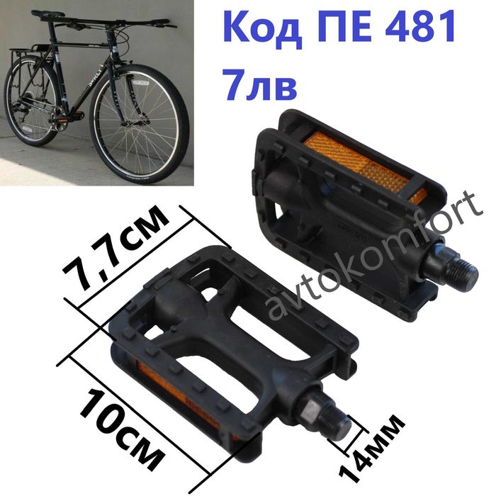 Алуминий С Гума Педали За Колелета Велосипеди