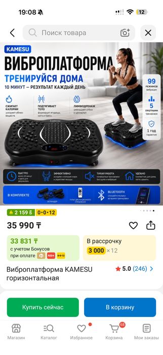 Продам вибро платформу