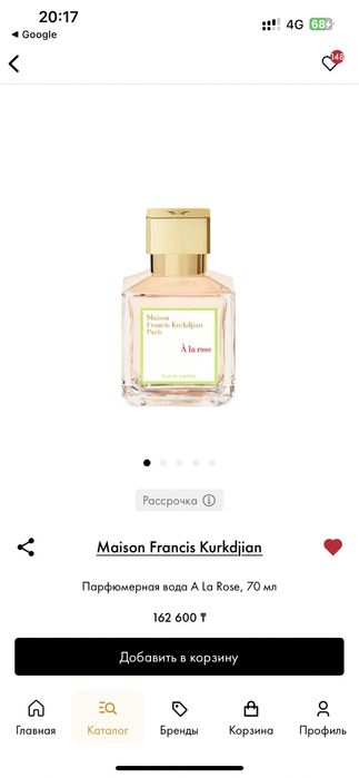 Maison Francis Kurkdjian A La Rose