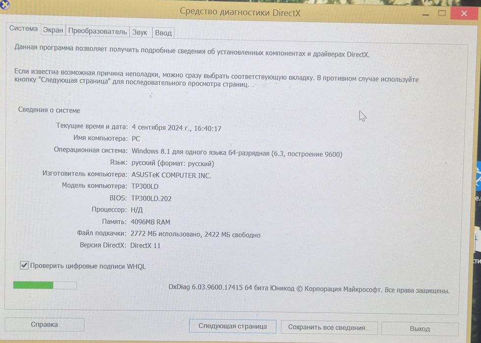 Ноутбук ASUS TP300LD