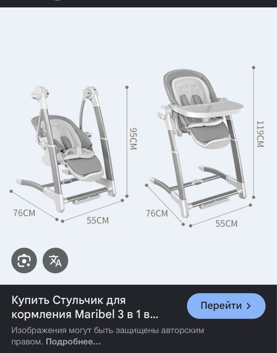 Стульчик для кормления | ШЕЗЛОНГ