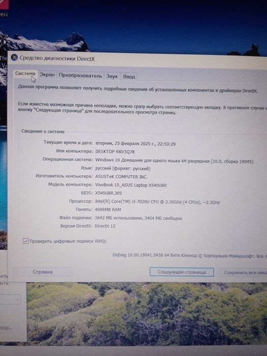 Обменяю ноутбук Асус