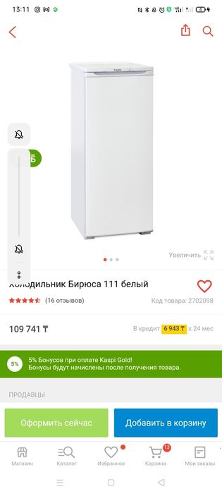 Продам холодильник