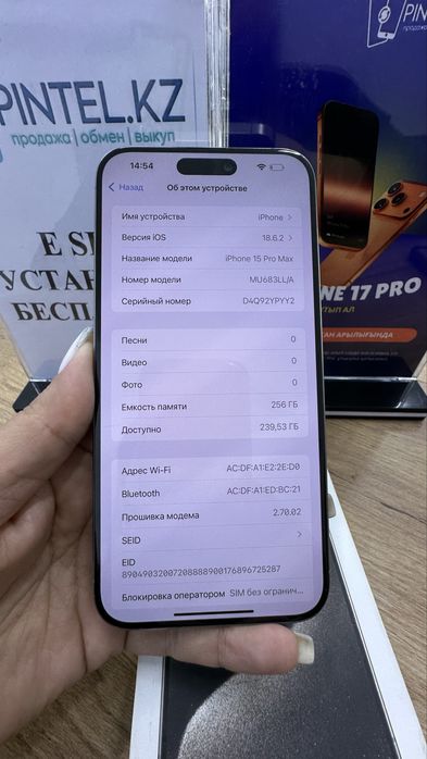Ip 15 pro max 256gb 88% Natural Pintel.kz