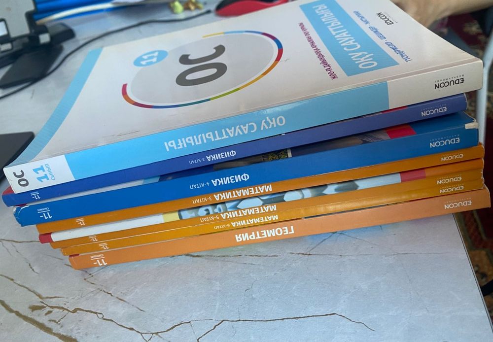 КНИГИ Едукон почти новые