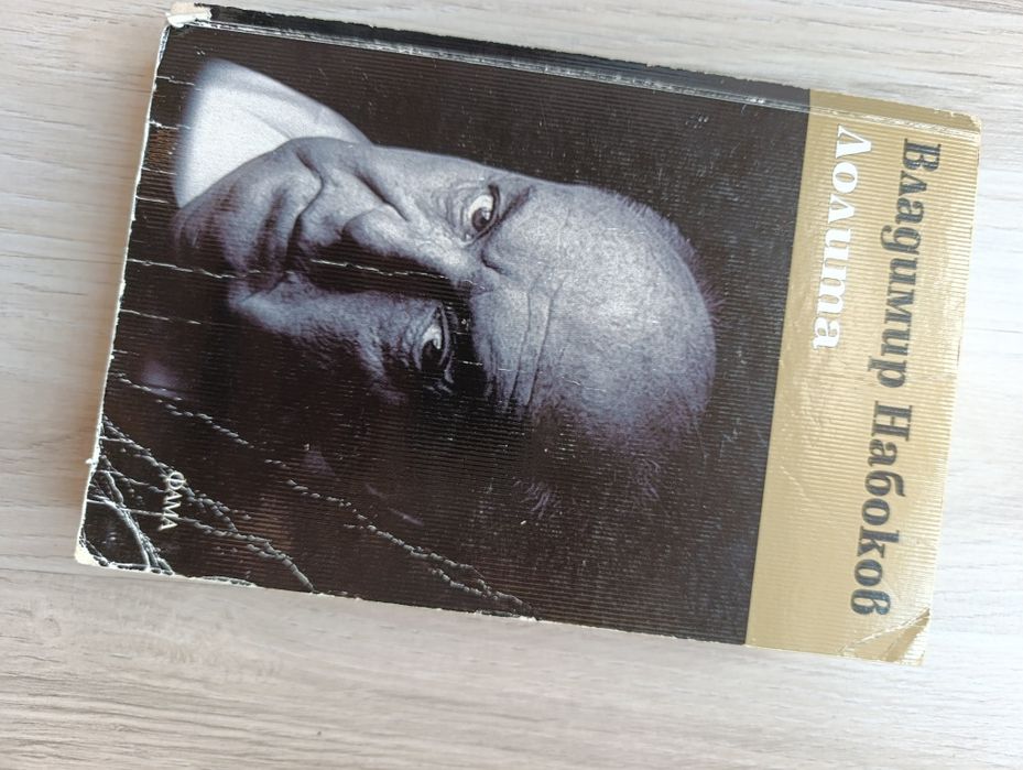 Продажба на книги, нови и със забележки