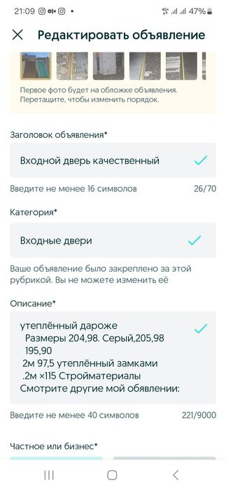 Входной дверь продаём